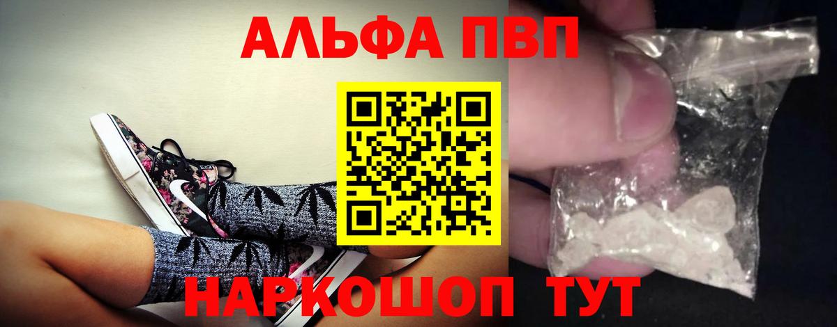 А ПВП СК КРИС  Вход с VPN  Alfa_PVP СК  купить наркотики сайты  Калач-на-Дону 