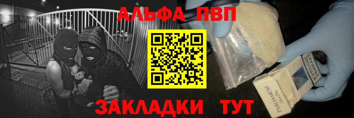 APVP Соль Калач-на-Дону