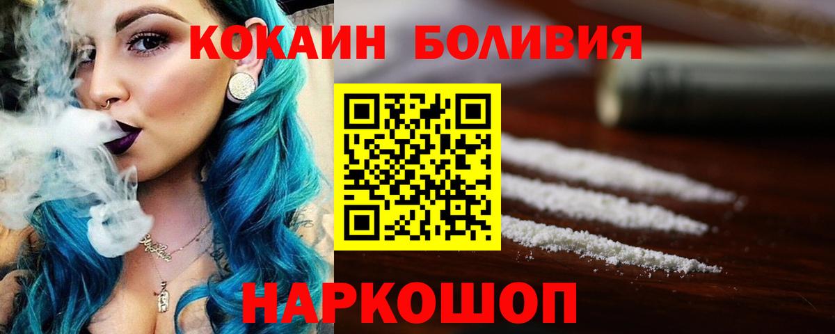 КОКАИН VHQ Калач-на-Дону