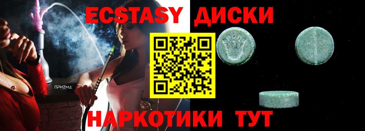 нарко площадка состав  ЭКСТАЗИ  Вход с VPN  Ecstasy Punisher  Калач-на-Дону 