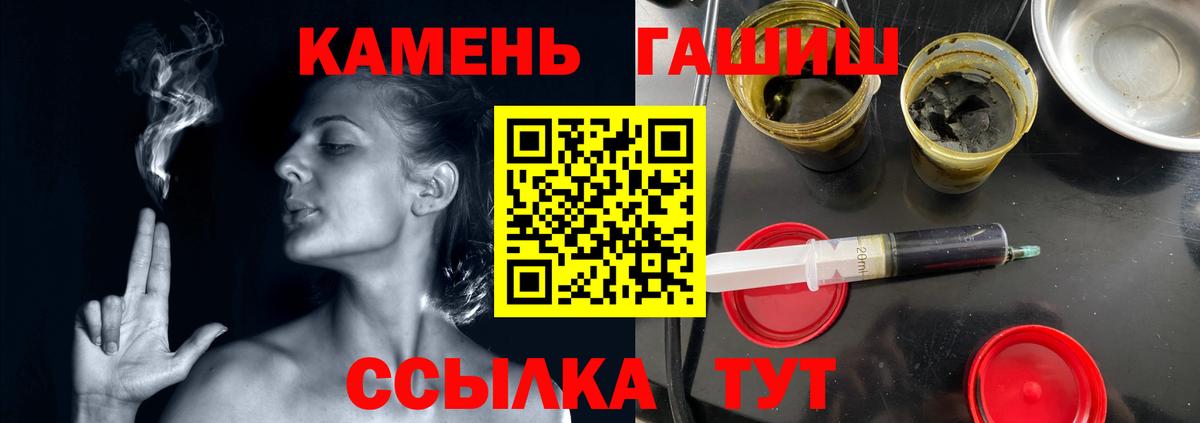 Калач-на-Дону  Гашиш 40% ТГК  Гашиш  Вход с VPN 
