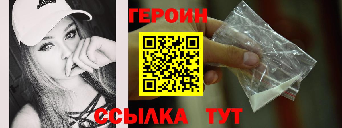 ГЕРОИН гречка  Вход с VPN  Калач-на-Дону 