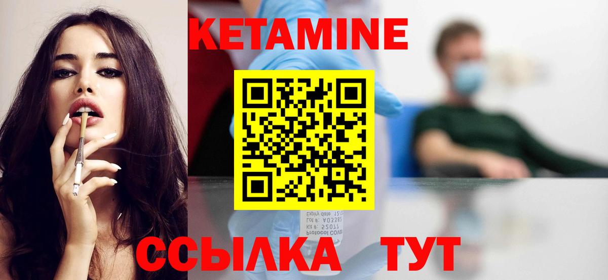 Калач-на-Дону  КЕТАМИН VHQ  КЕТАМИН ketamine  Вход с VPN 