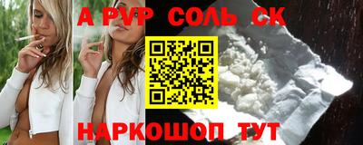 спайс Комсомольск-на-Амуре