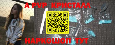 спайс Комсомольск-на-Амуре