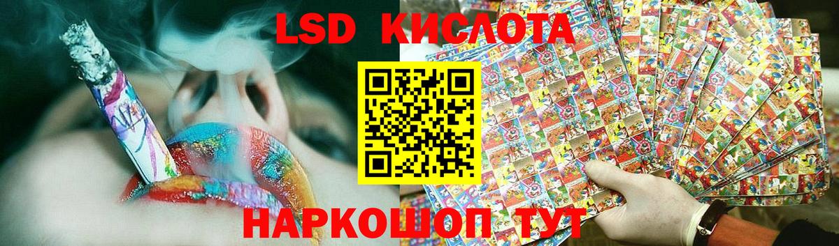 гидра ССЫЛКА  LSD-25 экстази кислота  Лсд 25 экстази  Вход с VPN  Калач-на-Дону  ЛСД экстази кислота 