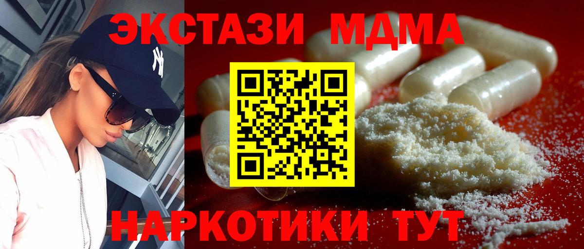 Калач-на-Дону  МДМА crystal  МДМА Molly  МДМА  Вход с VPN 