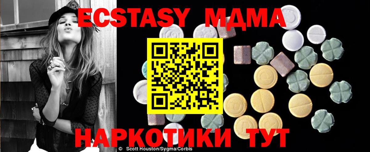 МДМА молли Калач-на-Дону
