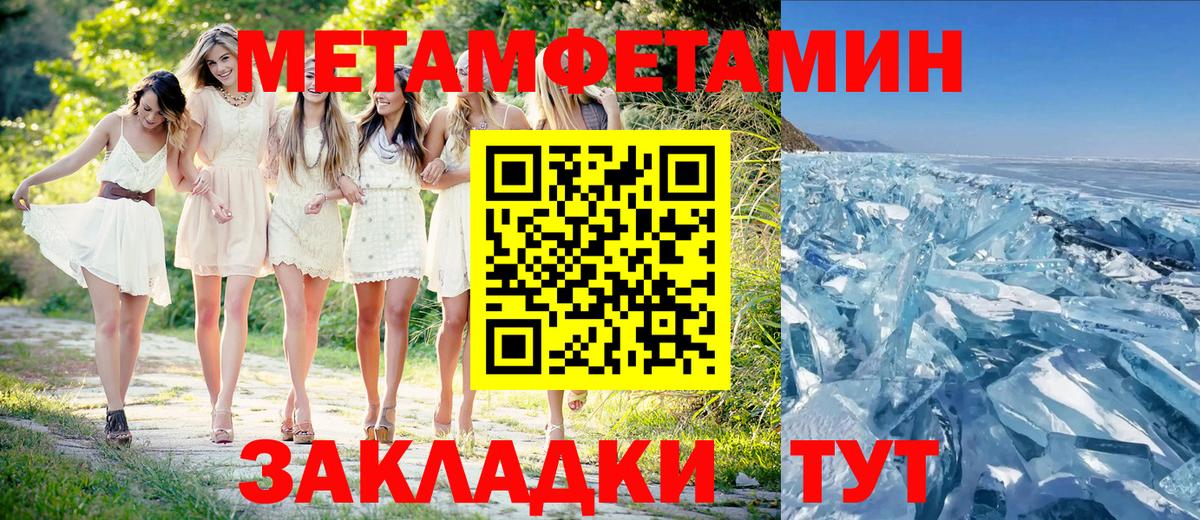 Метамфетамин винт Калач-на-Дону