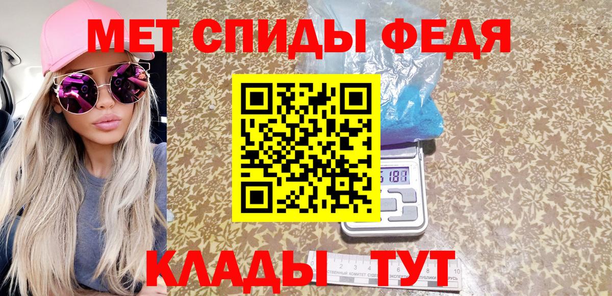 Калач-на-Дону  Первитин кристалл  Первитин кристалл  МЕТАМФЕТАМИН  Вход с VPN 