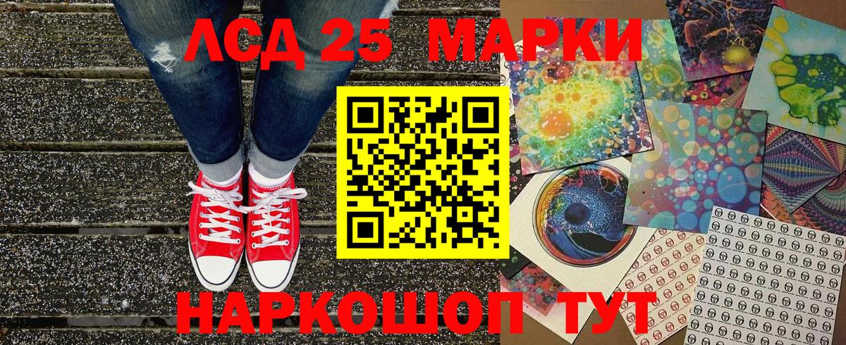 Наркотические марки  Наркотические марки 1,5мг  Вход с VPN  Калач-на-Дону 