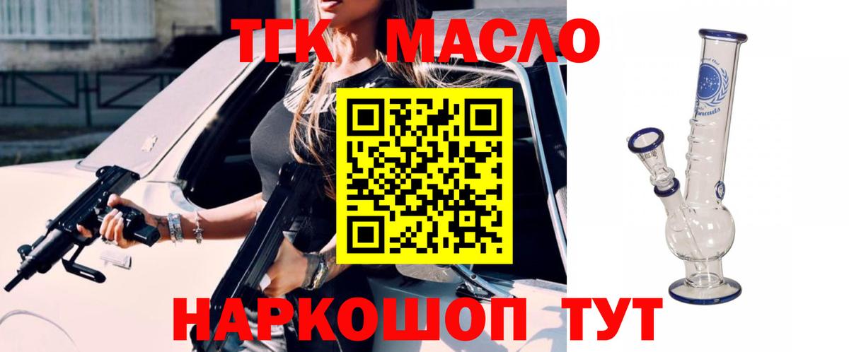 ТГК концентрат Калач-на-Дону