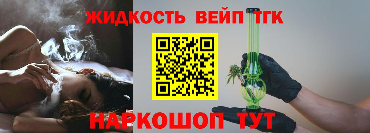 ТГК гашишное масло  ТГК гашишное масло  наркота  Калач-на-Дону  Вход с VPN 