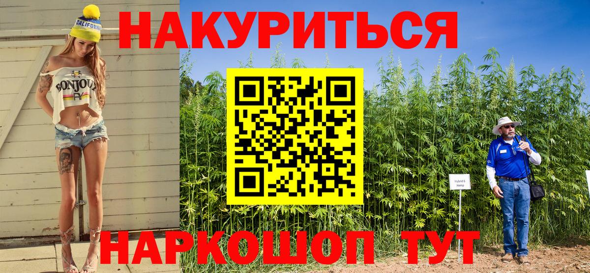 Калач-на-Дону  Шишки марихуана Ganja  Вход с VPN  Конопля Ganja 